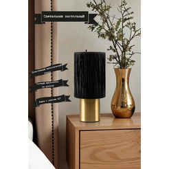 Светильник настольный ARTSTYLE HT-792BRSB