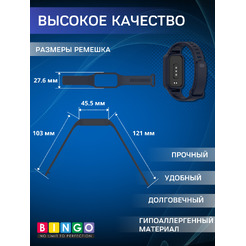 Ремешок BINGO Mono XIAOMI Redmi Smart Band 3/9 Active Темно-синий