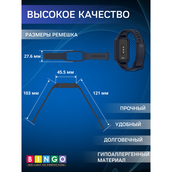 Ремешок BINGO Mono XIAOMI Redmi Smart Band 3/9 Active Темно-синий
