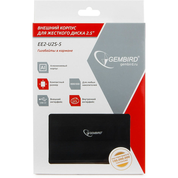 Бокс для жесткого диска Gembird EE2-U2S-5