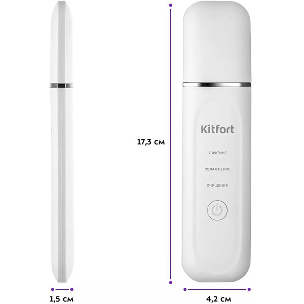 Аппарат для ультразвуковой чистки лица Kitfort КТ-3132