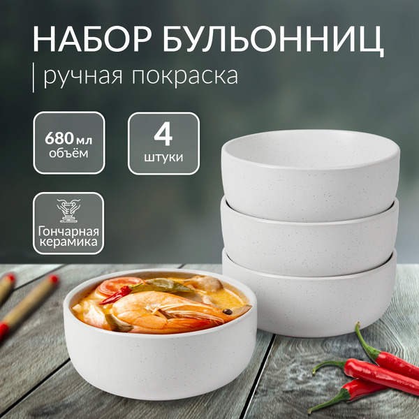 Набор бульонниц Pomidoro P290025