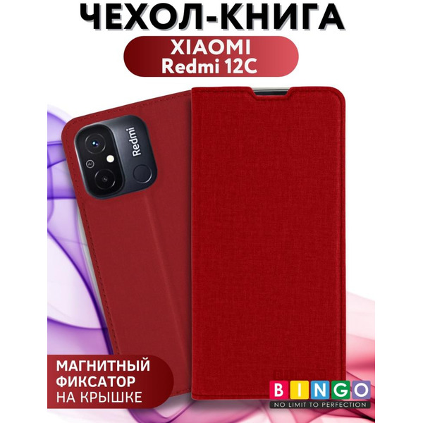 Чехол-книга Bingo Book для XIAOMI Redmi 12C Красный