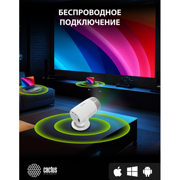 Проектор Cactus CS-PRE.01WT.WUXGA-A