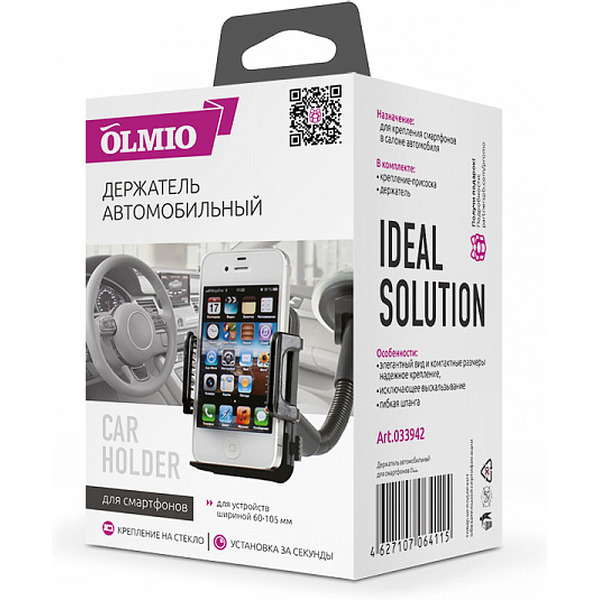 Автомобильный держатель OLMIO 033942