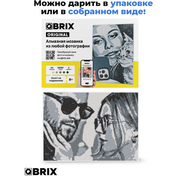 Набор алмазной вышивки QBRIX Original А3