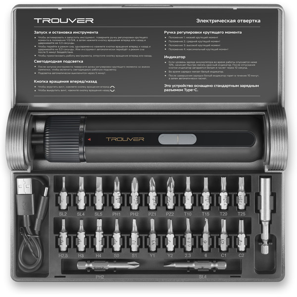 Электроотвертка Trouver 4V Electric Screwdriver Kit (TSD008)