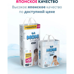 Подгузники-трусики детские Momi Super Soft Maxi Pack 12-17кг (82шт)
