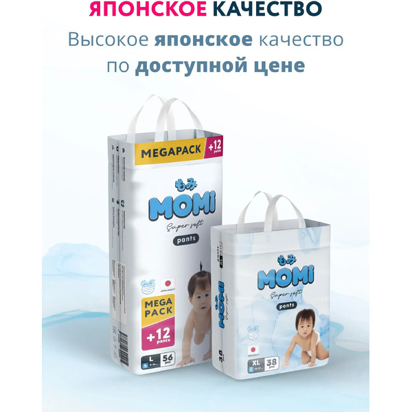 Подгузники-трусики детские Momi Super Soft Maxi Pack 12-17кг (82шт)