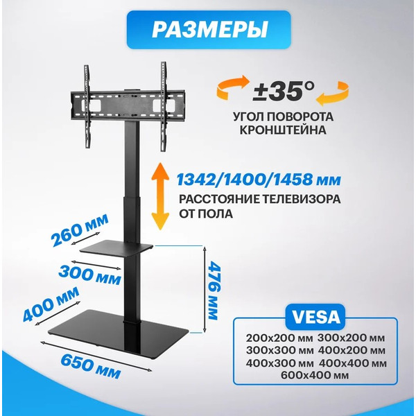 Стойка с кронштейном для телевизора 37"-70" Profi REXANT 38-0318