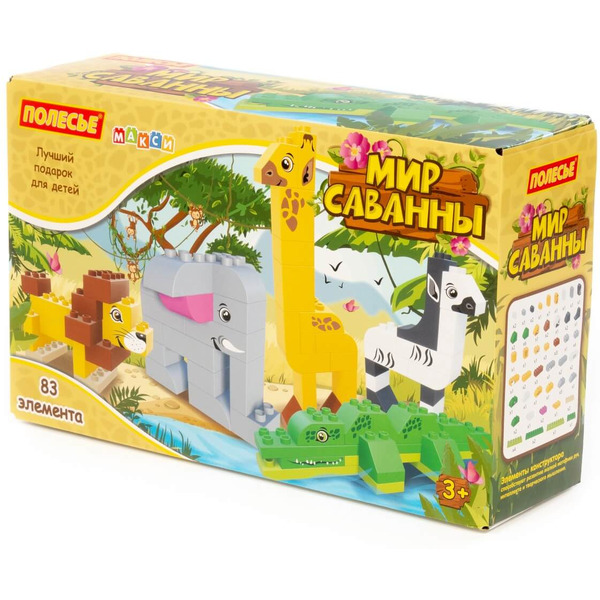 Конструктор Полесье Макси. Мир саванны 93428