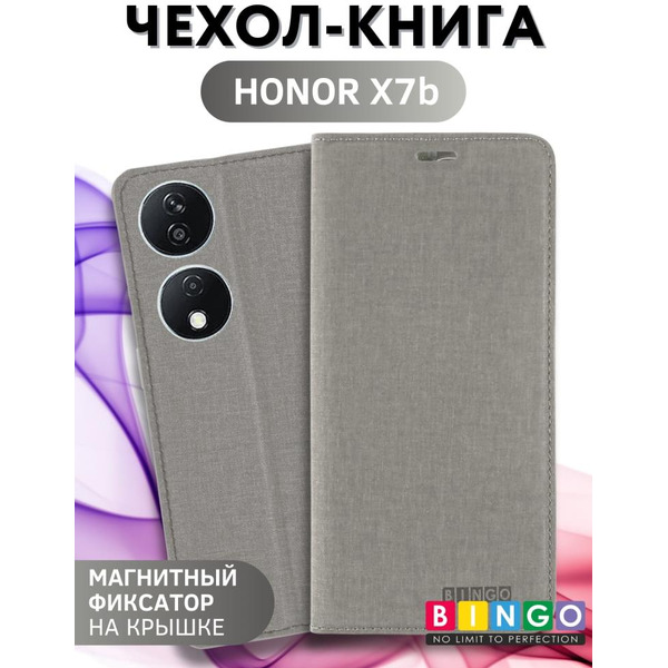 Чехол-книга Bingo Book для HONOR X7b Серый