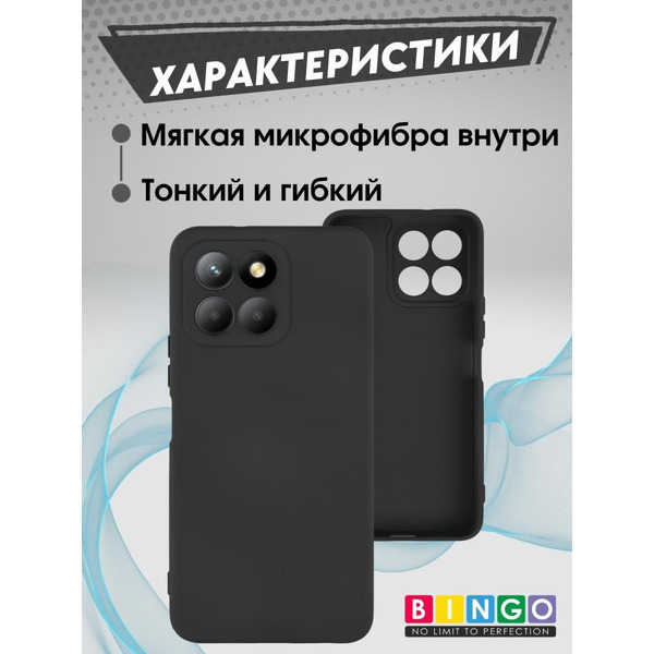Бампер Bingo Liquid TPU для HONOR X8c  (черный)