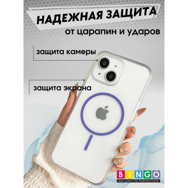 Бампер Bingo Thin Circle для APPLE iPhone 15 (фиолетовый)