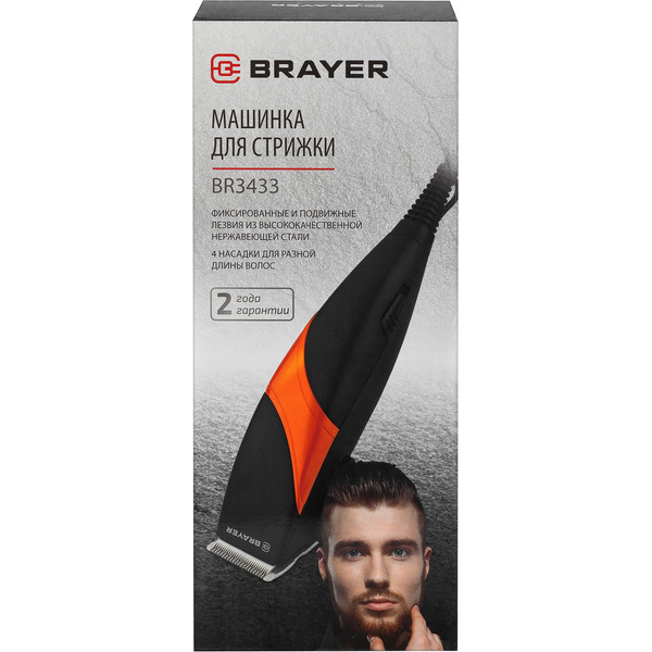 Машинка для стрижки Brayer BR3433