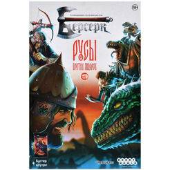 Настольная игра HOBBY WORLD Берсерк Русы против ящеров 915844