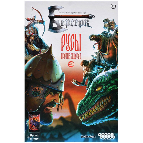 Настольная игра HOBBY WORLD Берсерк Русы против ящеров 915844
