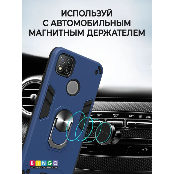 Бампер Bingo Warrior для XIAOMI Redmi 10C Синий
