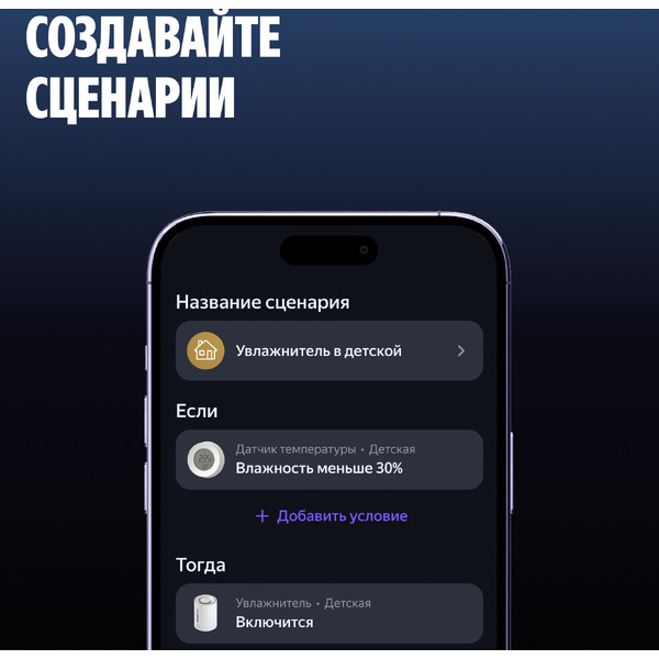 Датчик температуры и влажности Яндекс YNDX-00529