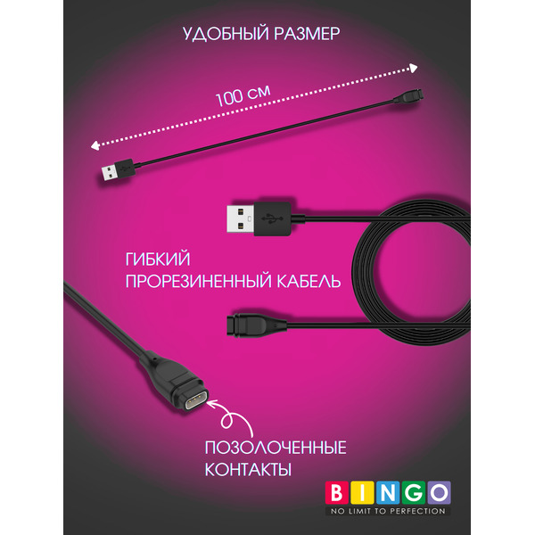 Зарядный кабель Bingo для Coros Pace 3/Pace 2/Apex/Apex Pro/Apex 42mm/Vertix/Vertix 2