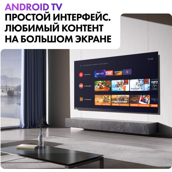 Телевизор Haier 55 Smart TV AX Pro