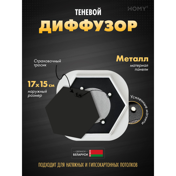 Вентиляционная решетка теневая HOMY AIR AH100B