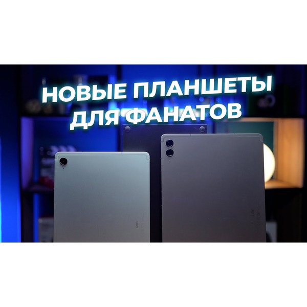 Планшет SAMSUNG Galaxy Tab S9 FE 5G SM-X516 6GB/128GB (графит)