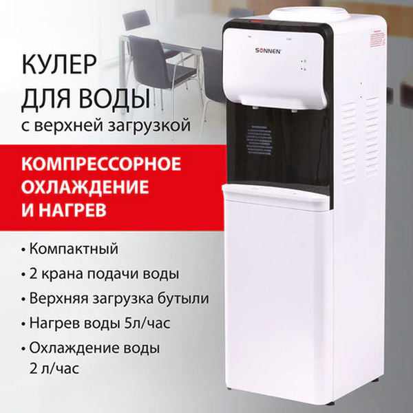 Кулер Sonnen FSC-02S 455415 (белый)