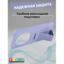 Бампер Bingo Stand XIAOMI Redmi 14C/POCO C75 Лавандовый