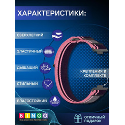 Ремешок Bingo Nylon Buckle для HUAWEI Watch Fit 3 Фиолетовый с розовым