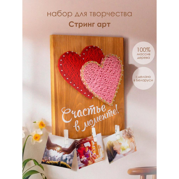 Набор для творчества Woody ЦвикАрт. Два сердца 07661