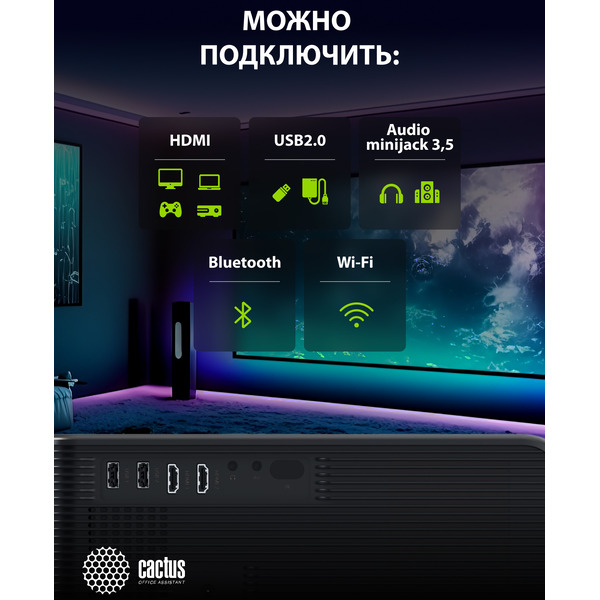Проектор CACTUS CS-U1.SG