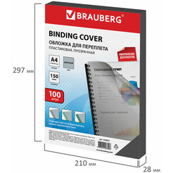 Пластиковая обложка для переплета BRAUBERG A4 150 мкм 100 шт 530827 (прозрачный/дымчатый)