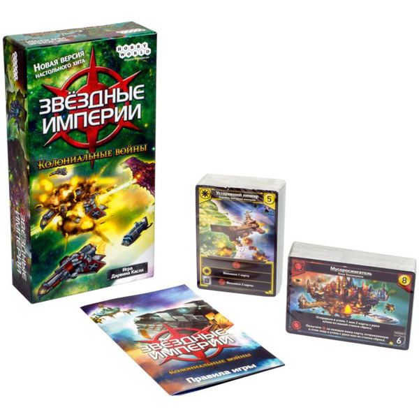 Настольная игра Hobby World 1660 Звёздные империи Колониальные войны