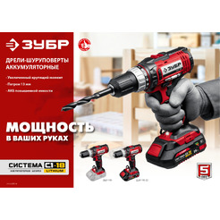 Дрель-шуруповерт Зубр Мастер ДШЛ-185-22 (с 2-мя АКБ, кейс)
