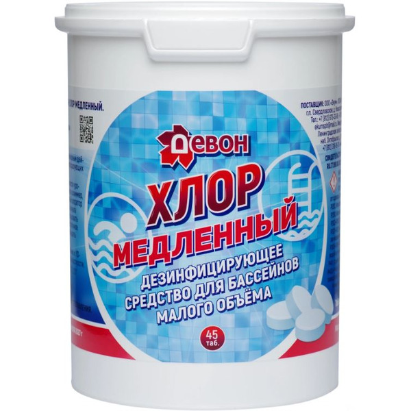 Химия для бассейна Девон Девон-хлор медленный 0.9кг