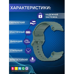 Ремешок Bingo Wave Stitching для SAMSUNG Galaxy Watch 4/5/6/7/FE (зеленый)