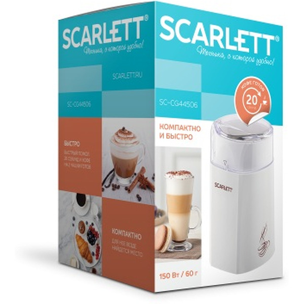 Кофемолка Scarlett SC-CG44506