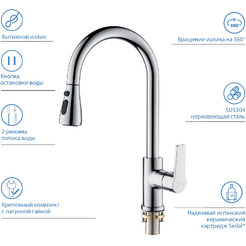 Смеситель Aquatek Lugano AQ1784CR