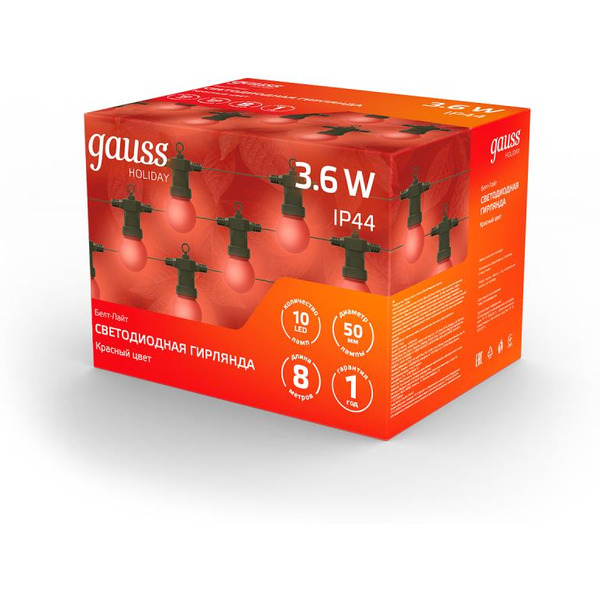 Гирлянда светодиодная Gauss Holiday Белт Лайт HL064