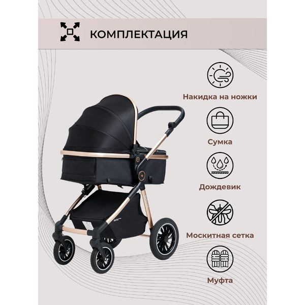 Детская универсальная коляска Sweet Baby Ranger 3в1 (Neo Black Gold)