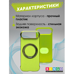 Бампер Bingo Frameless APPLE iPhone 17 Air Зеленый