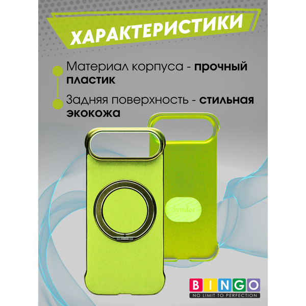 Бампер Bingo Frameless APPLE iPhone 17 Air Зеленый