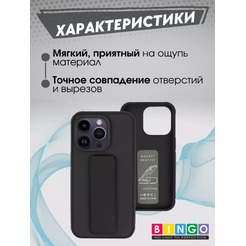 Бампер Bingo Stand для APPLE iPhone 14 Pro Черный