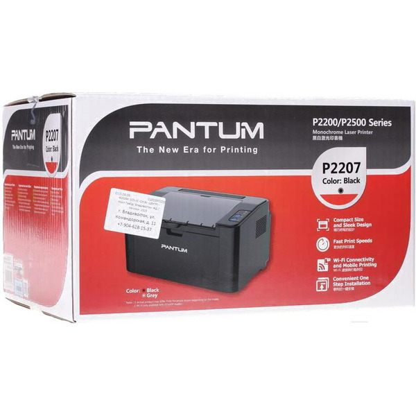 Монохромный лазерный принтер Pantum P2207