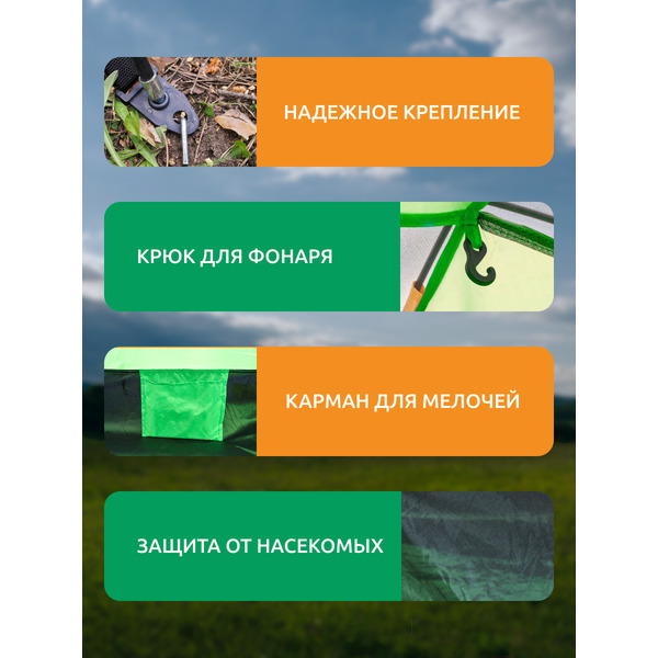 Палатка Sundays ZC-TT002-3 (зеленый/оранжевый)