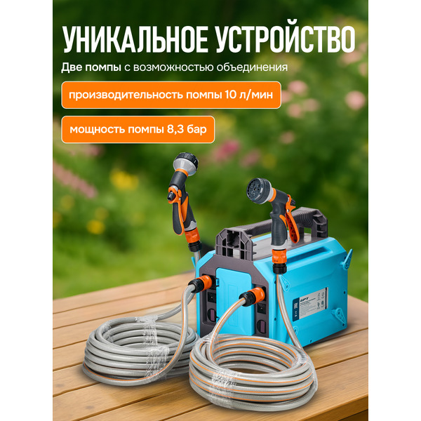 Аккумуляторный опрыскиватель GPT SUPER STORM 2