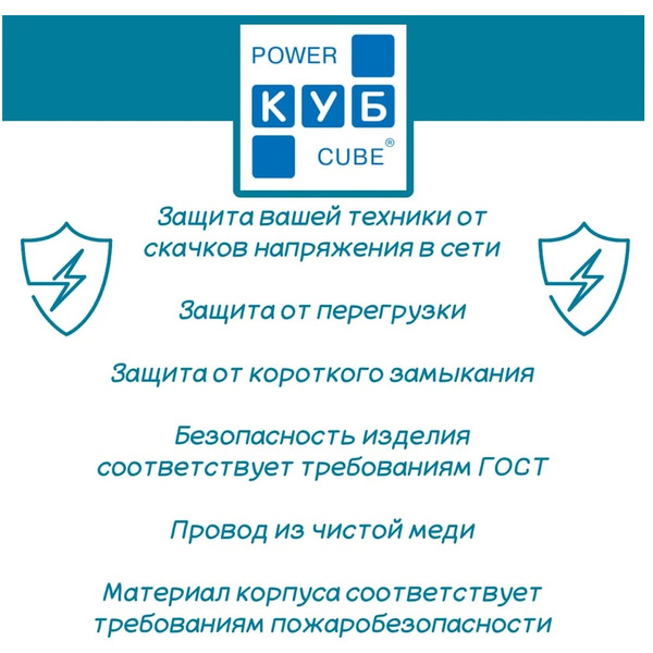 Сетевой фильтр Power Cube SPG-B-0,5M-WHITE