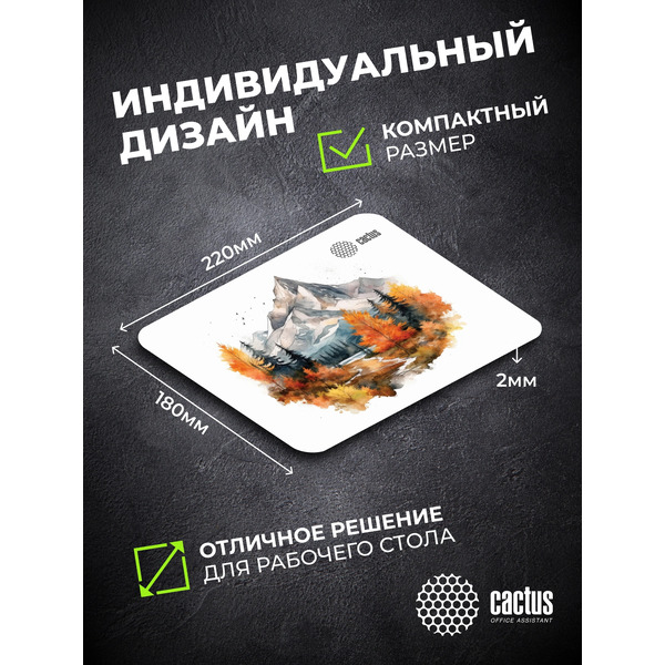 Коврик для мыши Cactus Autumn Mountains CS-MP-P10XS