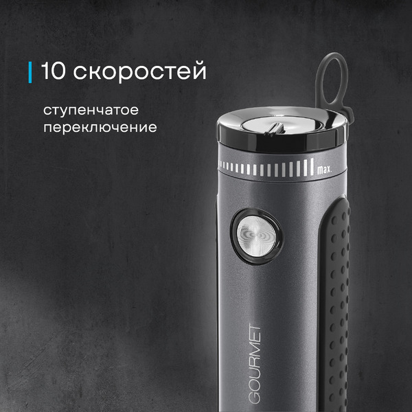 Погружной блендер Korting KHB 0302 Gourmet